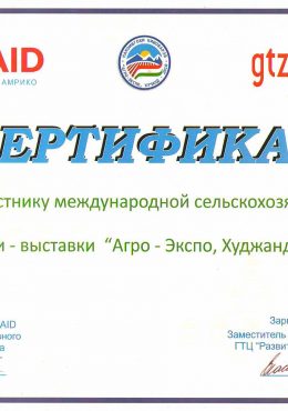 Certificate for the active participation of the International Agricultural Fair - "Agro-Expo-Khujand"